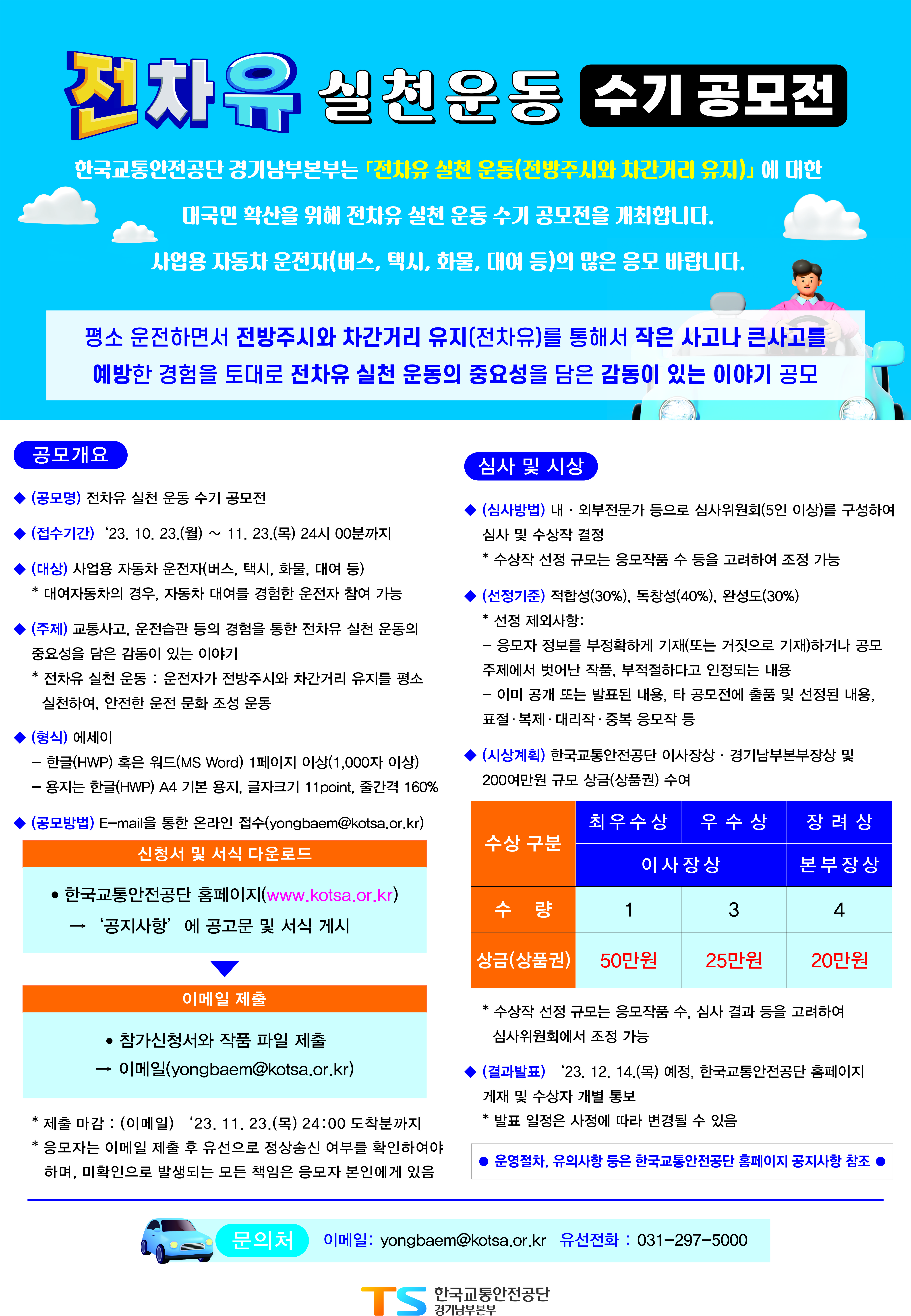 02.공고문(게시판 부착용).jpg