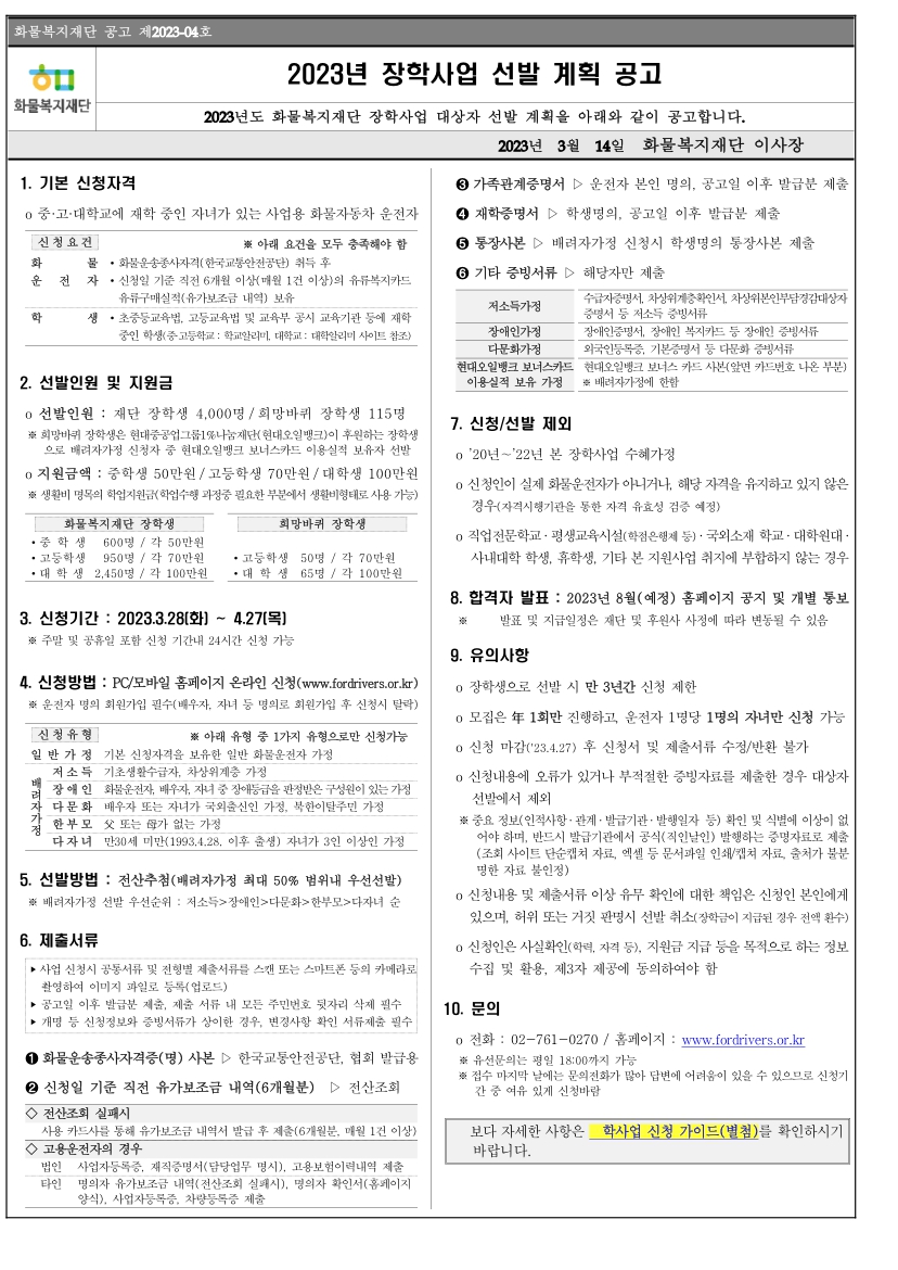 공고문.jpg