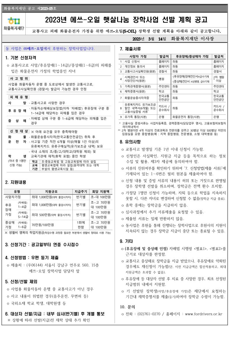 공고문.jpg