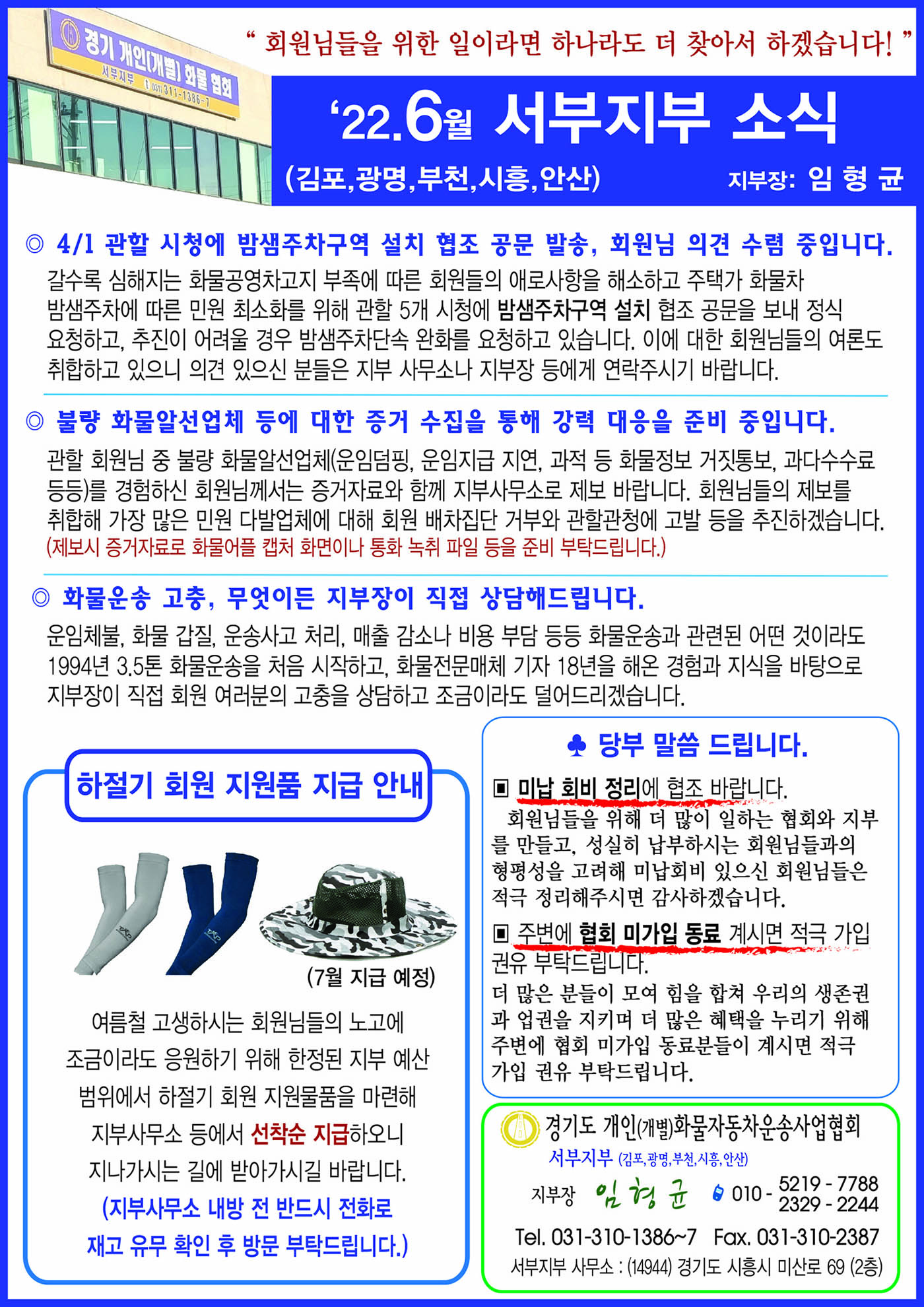 서부지부 소식 안내.jpg