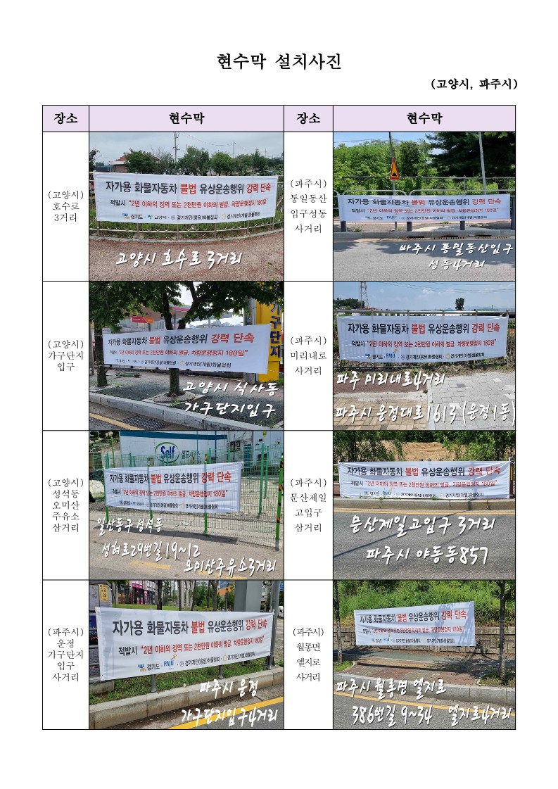 (1)_현수막 게시 사진_2_3.jpg