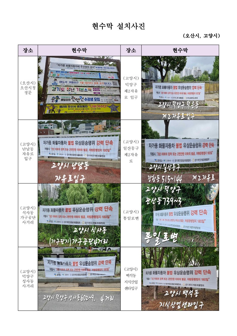 (1)_현수막 게시 사진_2_2.jpg