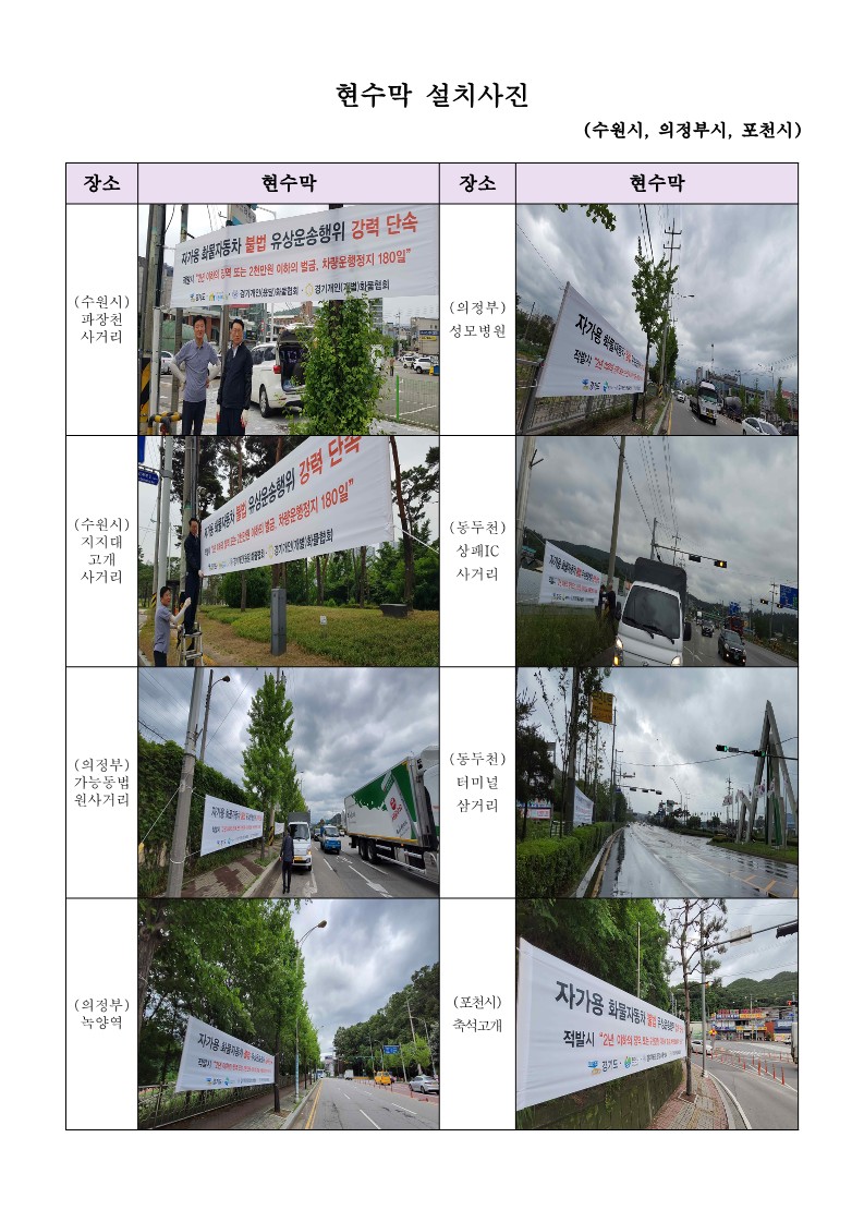 (1)_현수막 게시 사진_1_1.jpg