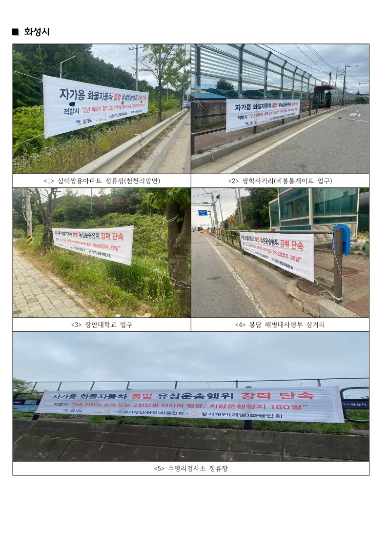 용달합동 현수막 게시사진202206_2.jpg