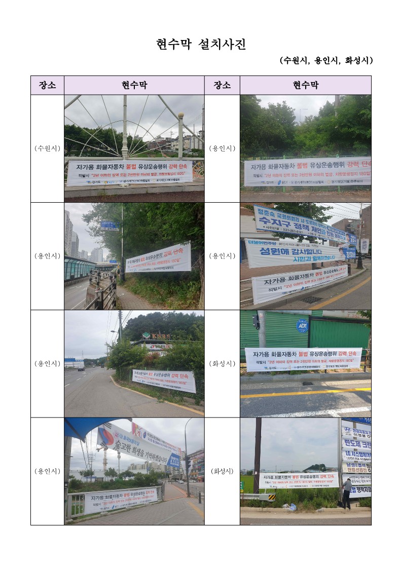 (2)_현수막 게시 사진_2_2.jpg