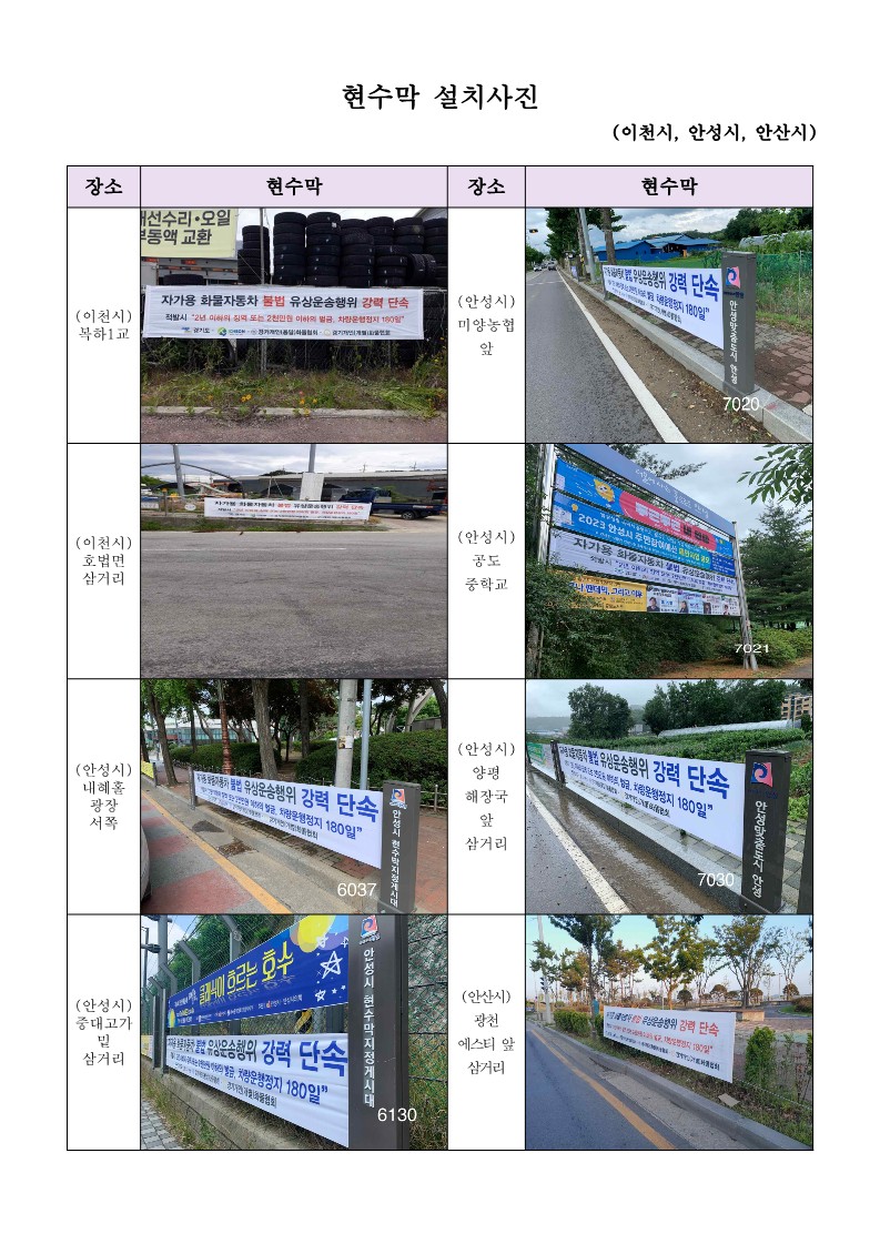 (2)_현수막 게시 사진_1_2.jpg
