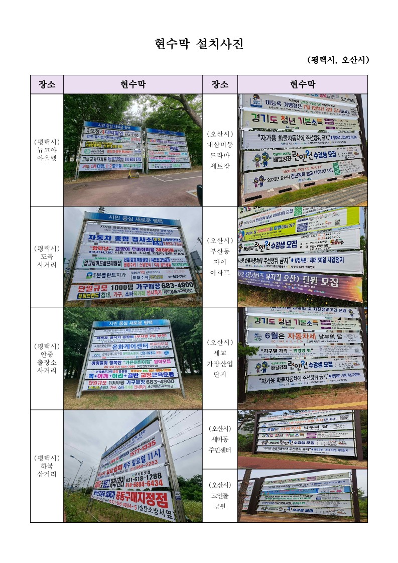 (1)_현수막 게시 사진_2_1.jpg