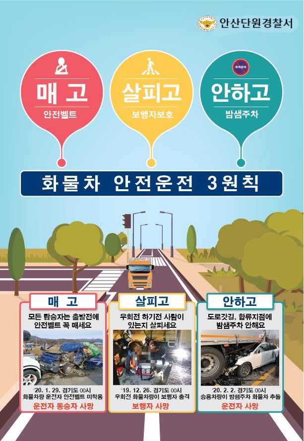 화물차 안전운전수칙.jpg