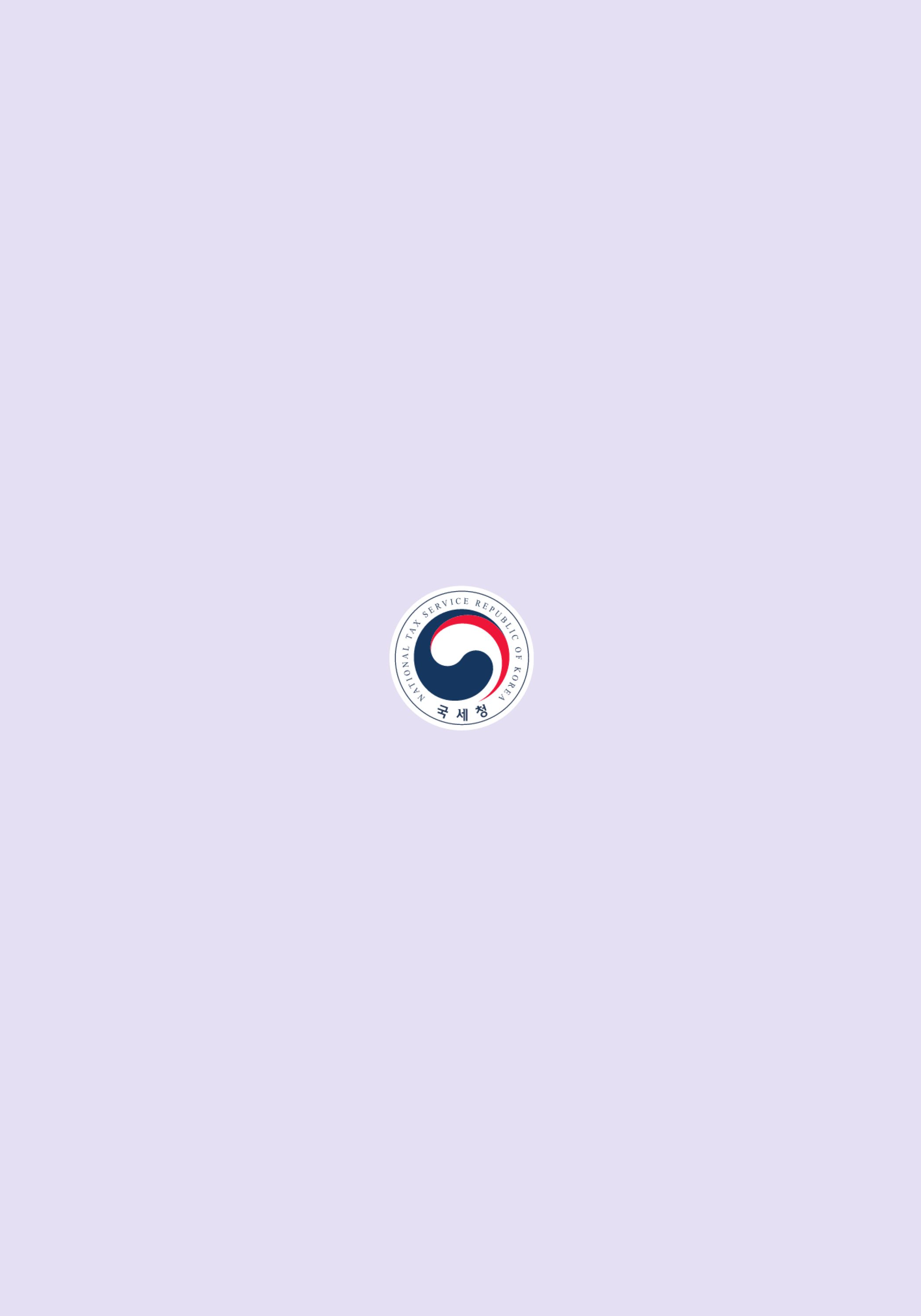 (24-24) 2-사례로 배우는 부가가치세 전자신고 방법(일반과세자)-화물운수업.jpg