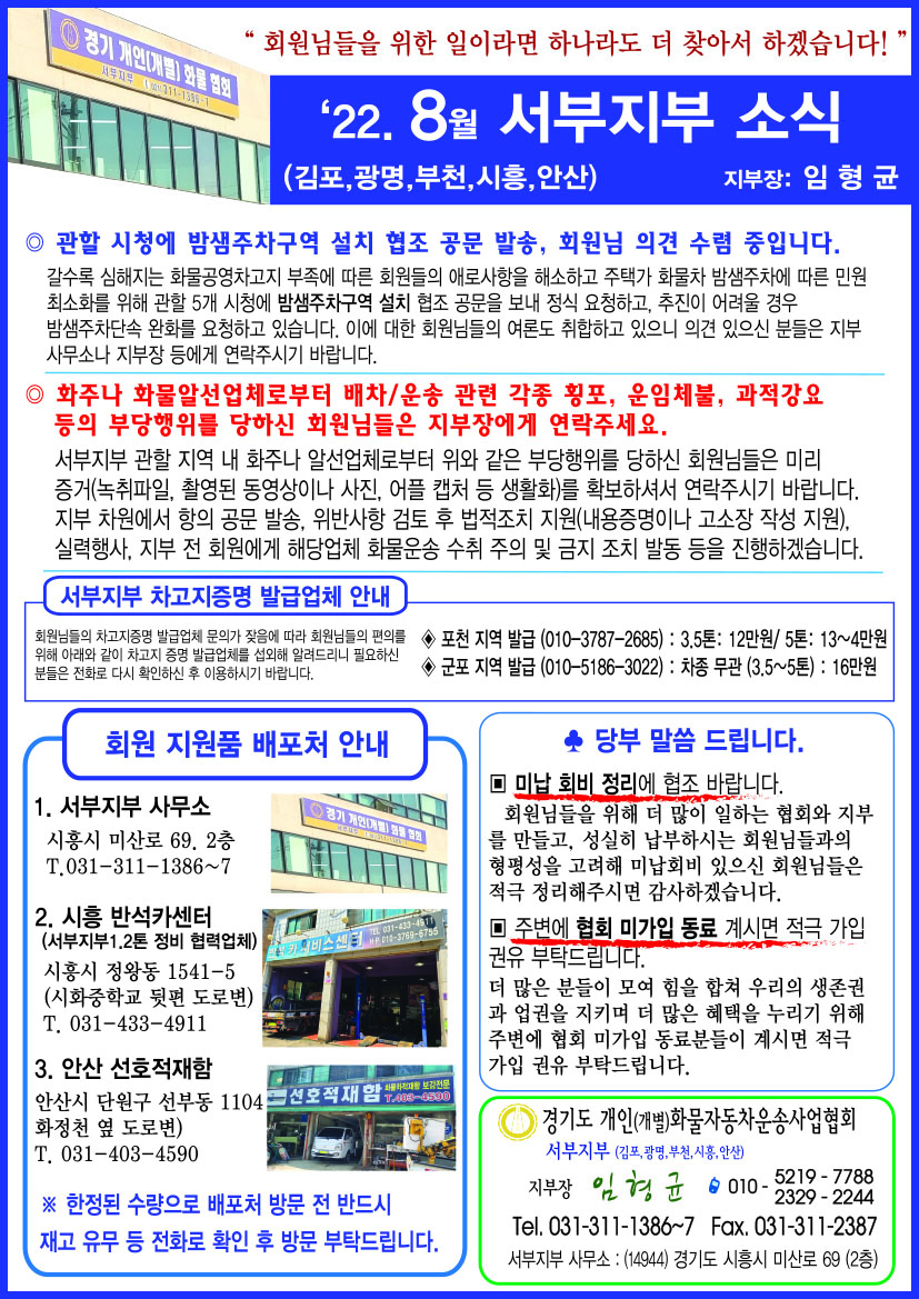 서부지부 소식 안내O.jpg
