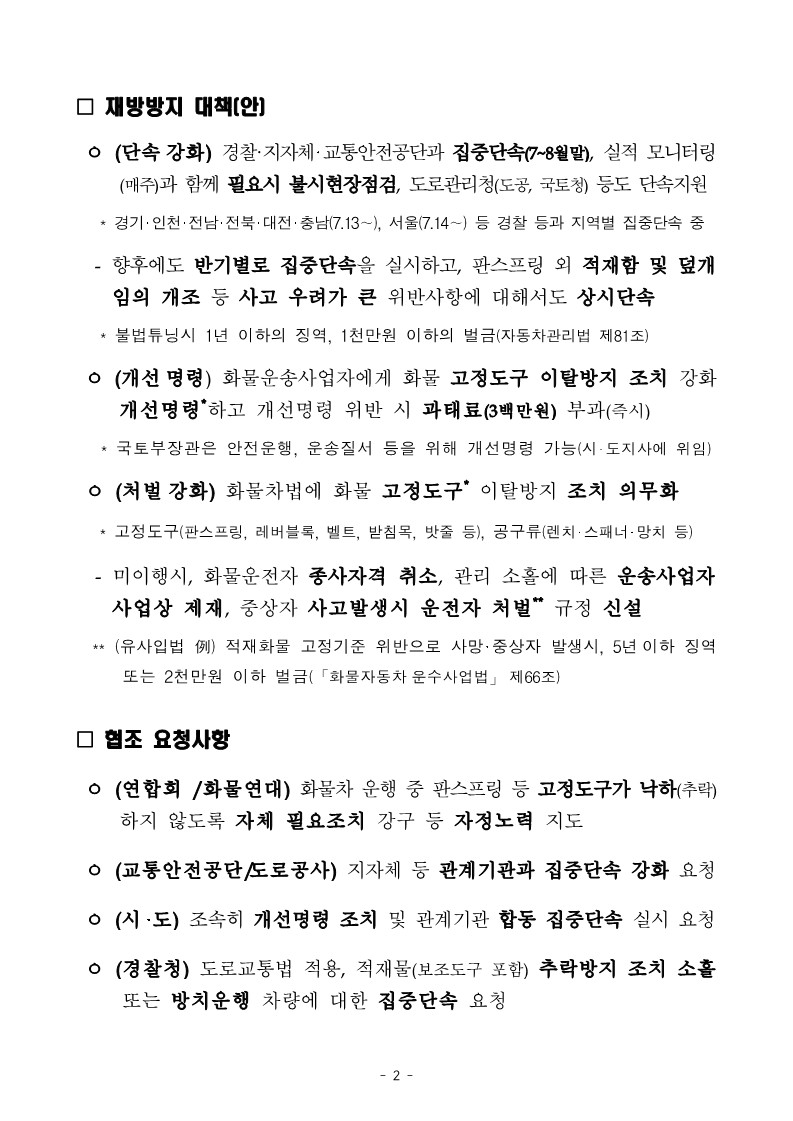 220804 간담회 회의자료_2.jpg