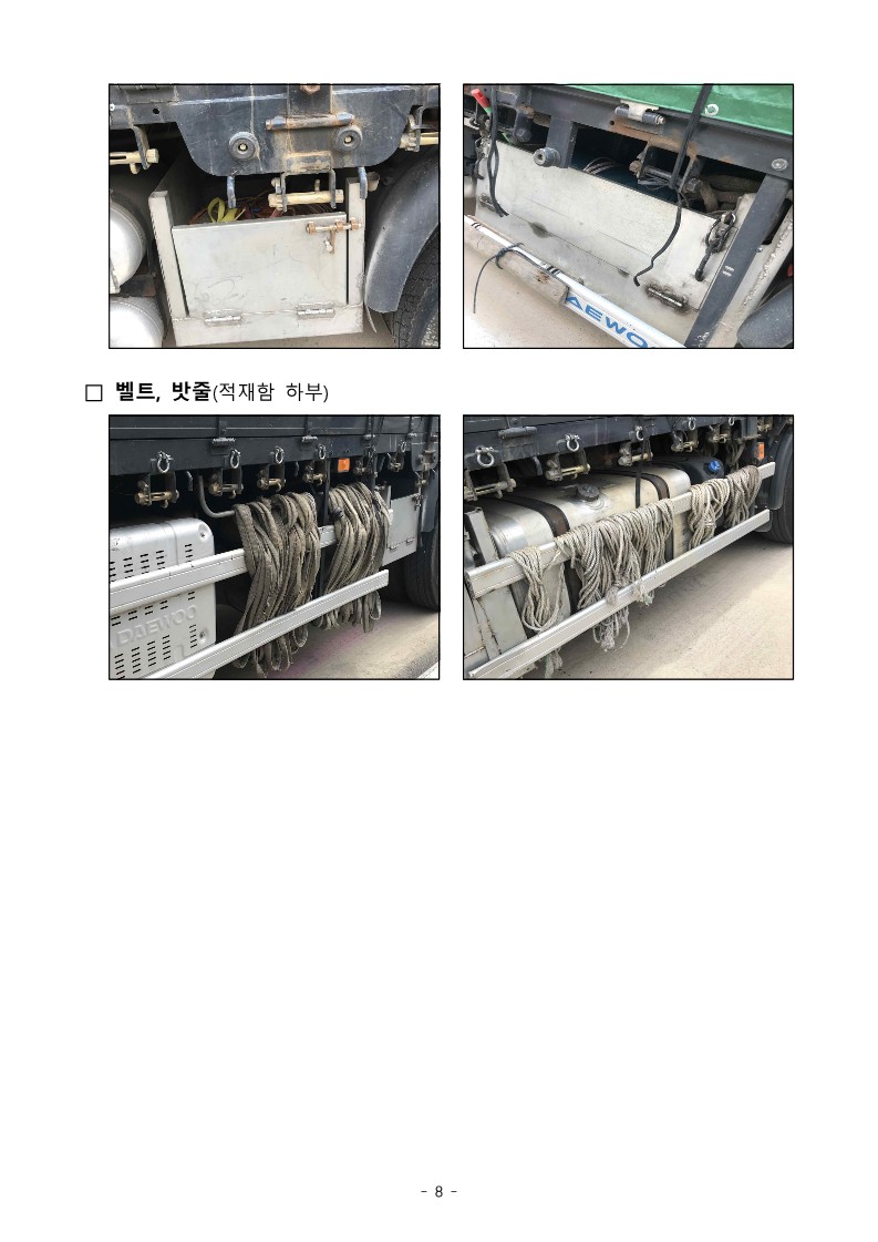 220804 간담회 회의자료_8.jpg