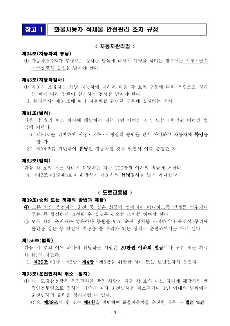220804 간담회 회의자료_3.jpg