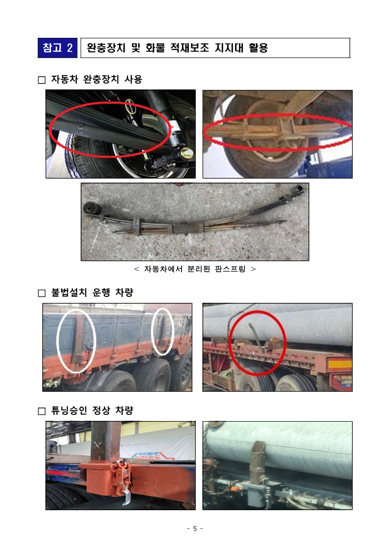 220804 간담회 회의자료_5.jpg