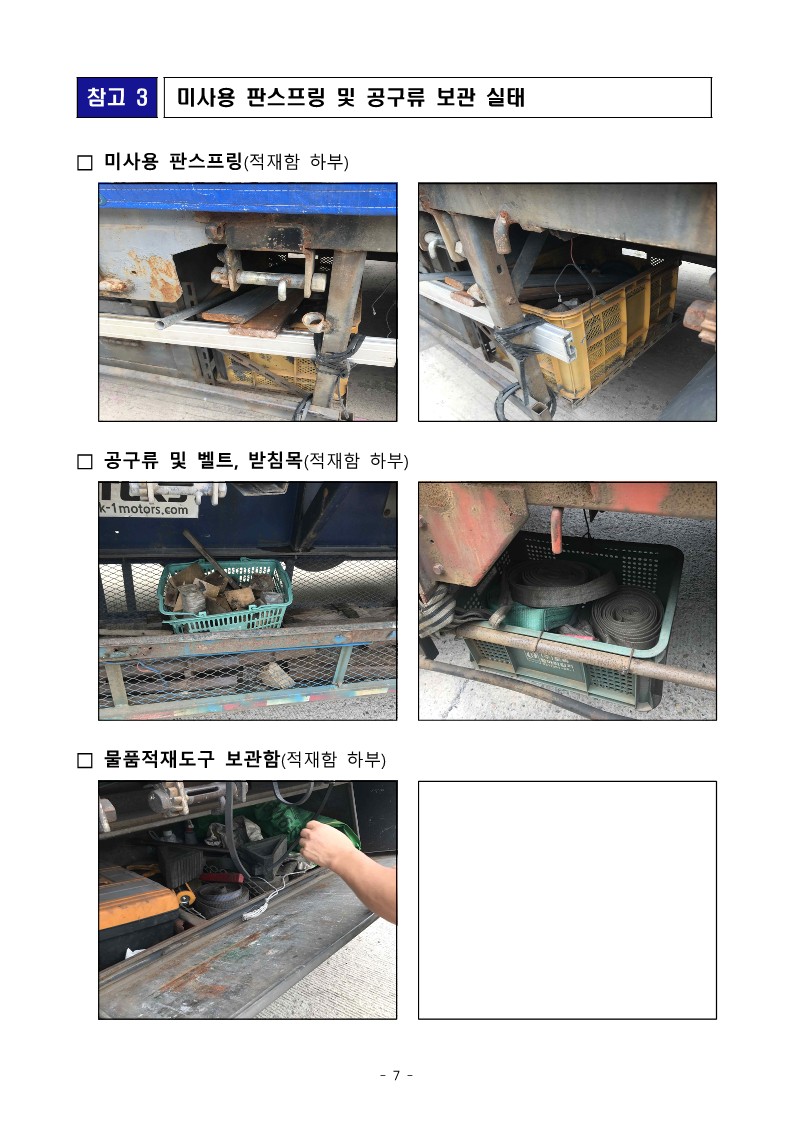220804 간담회 회의자료_7.jpg