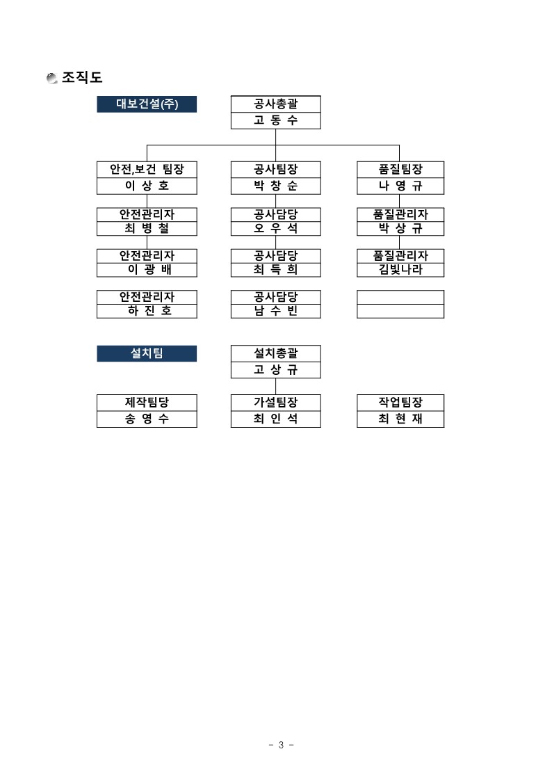 공문 서내14(G)-2024-447호 국도39호선 교통통제 변경 계획서 제출_5.jpg