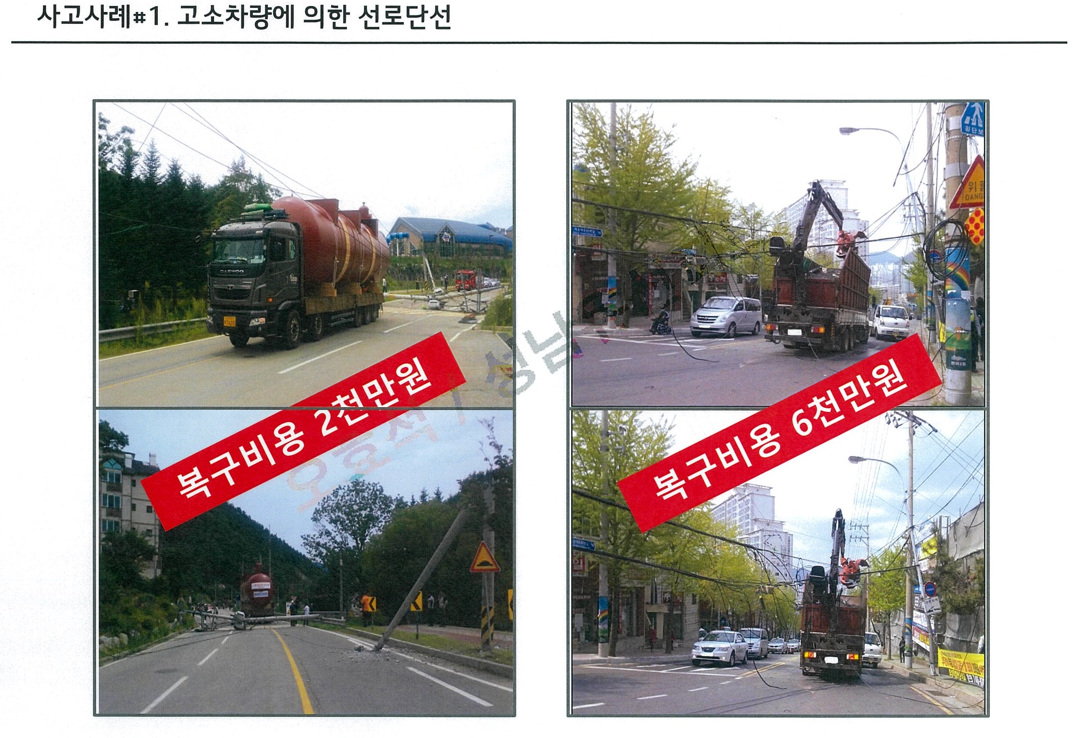 차량추돌 사고사례.jpg