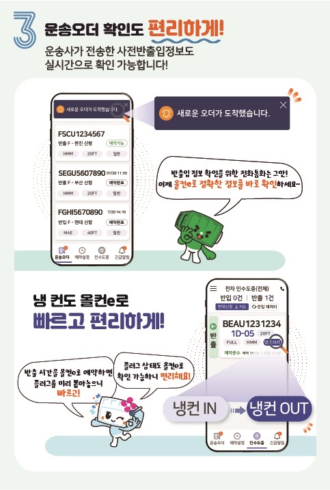 올컨e 소개자료_3.jpg