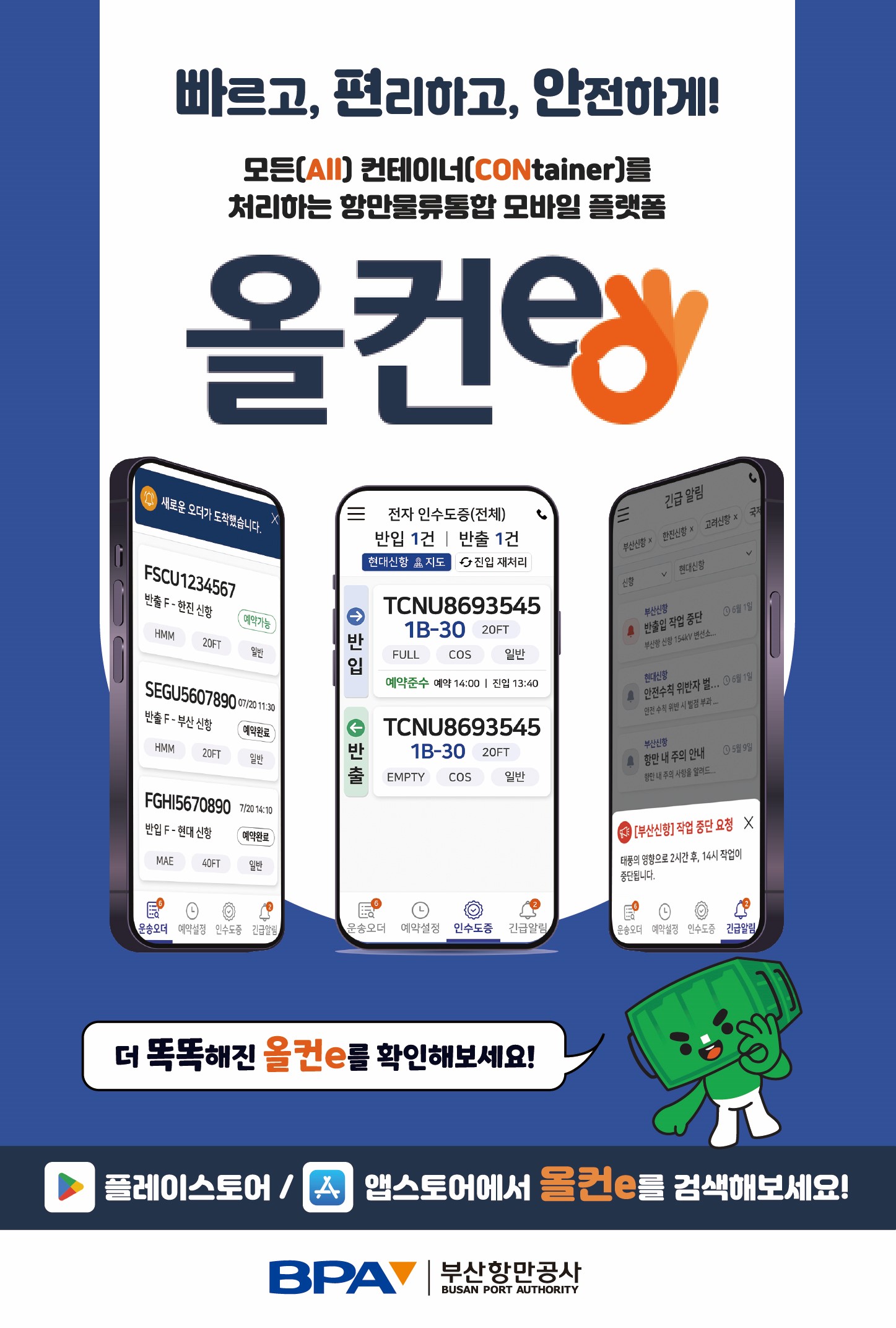 올컨e 소개자료_6.jpg