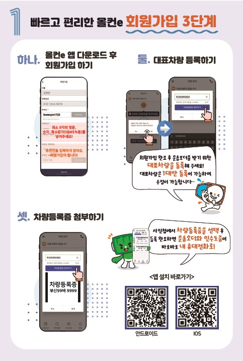 올컨e 소개자료_1.jpg