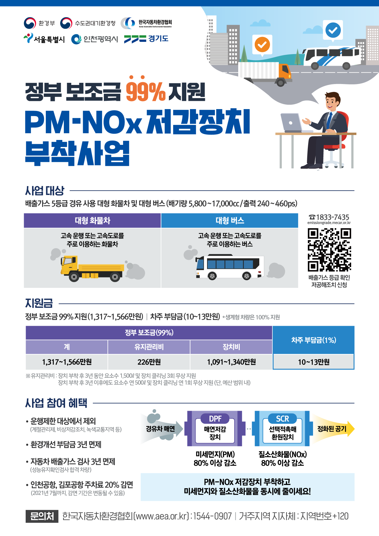 홍보전단.png