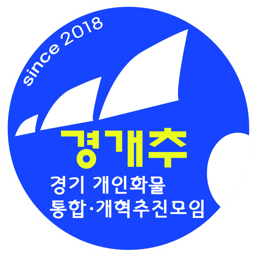 경개추 마크(최종1).jpg