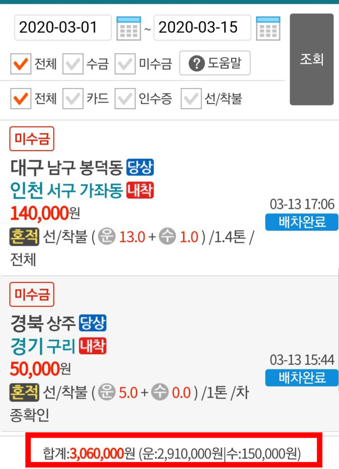 20-3월 반기 어플.jpg