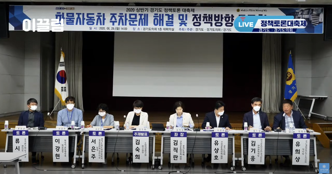 정책토론회1.PNG