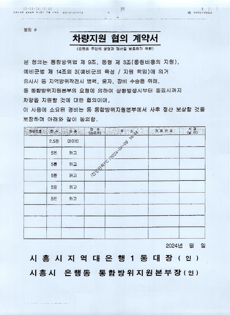 2024041211560503881_1.jpg