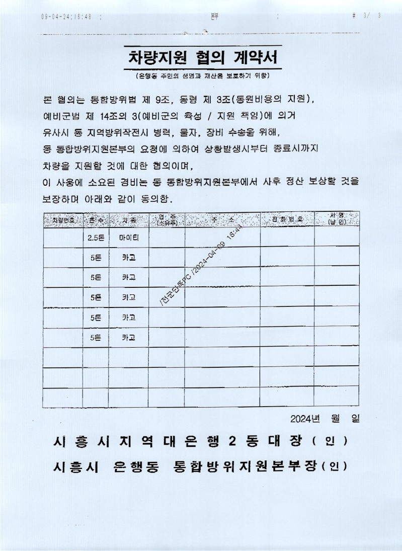 2024041211560503881_2.jpg