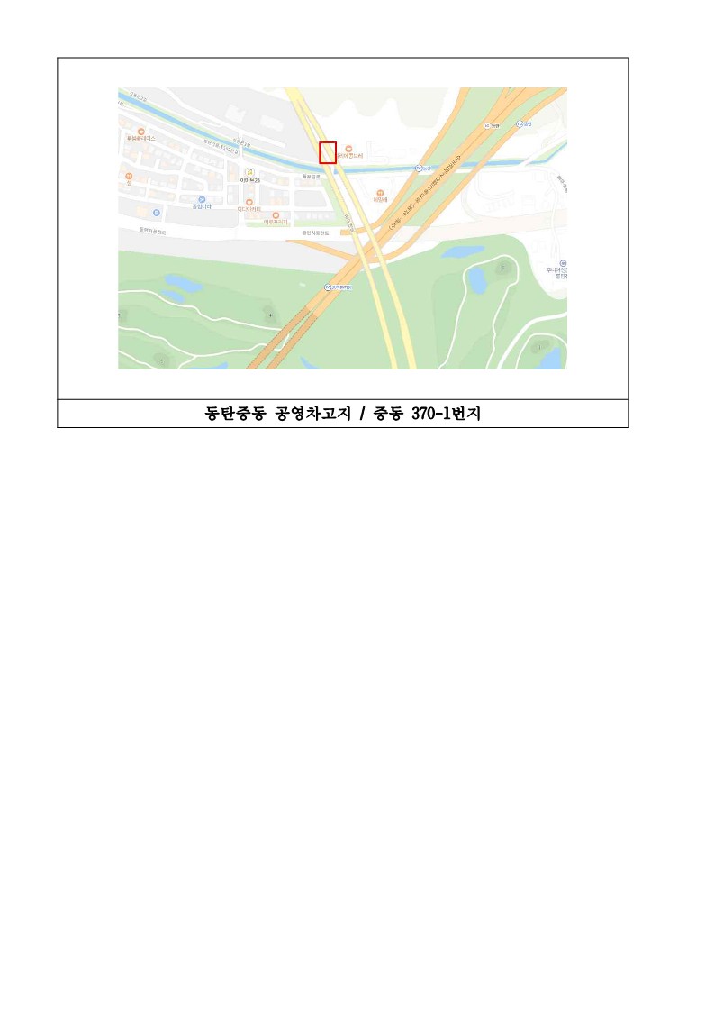 붙임2. 화성시 화물자동차 공영차고지 정식운영 모집공고_5.jpg
