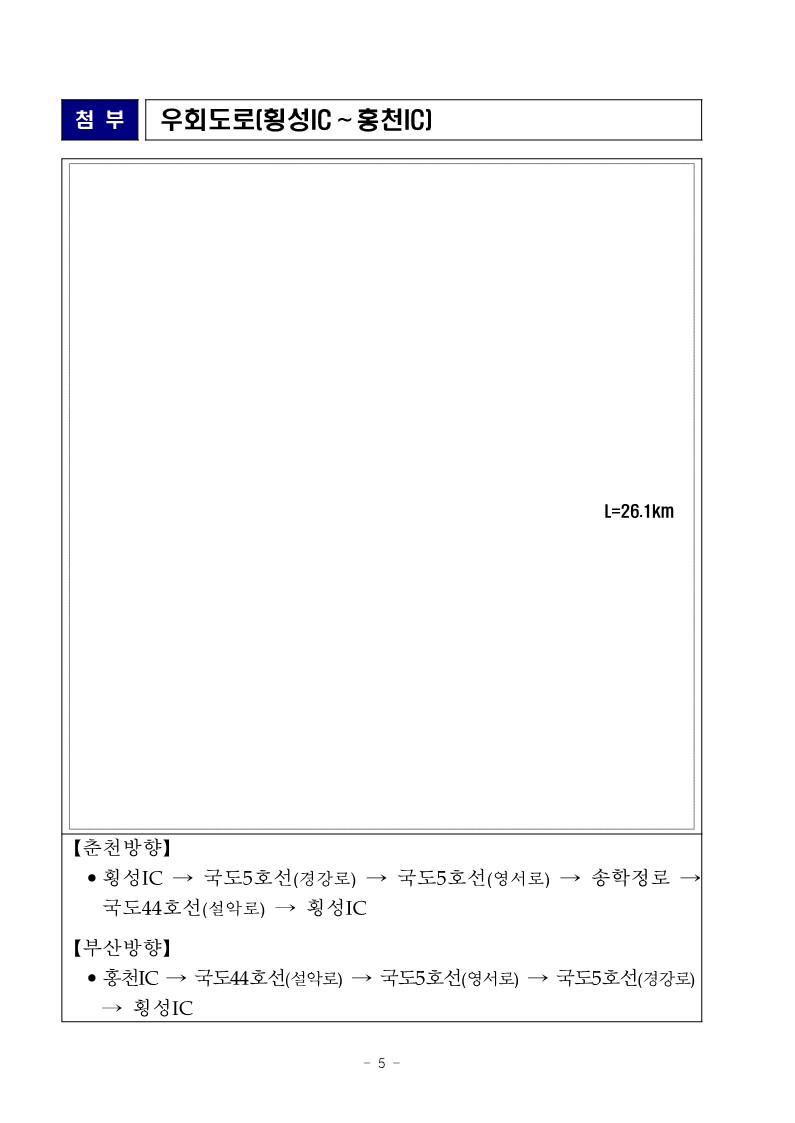 02_중앙선 리모델링 공사 홍보계획_외부기관_6.jpg
