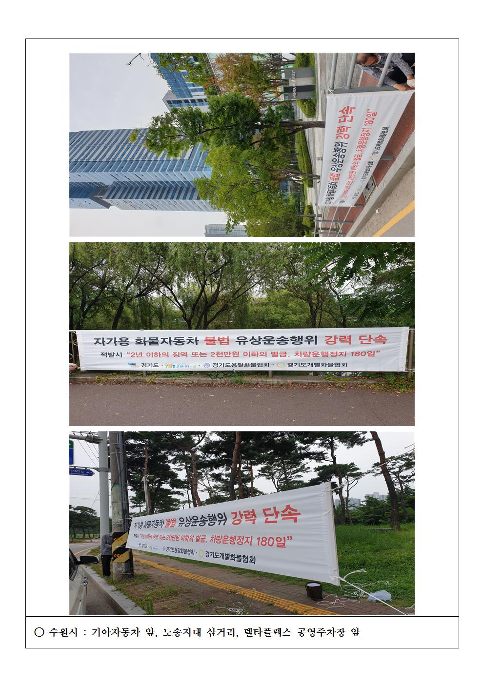 (3)_2107_현수막 게시사진(3-2)_수원002.jpg