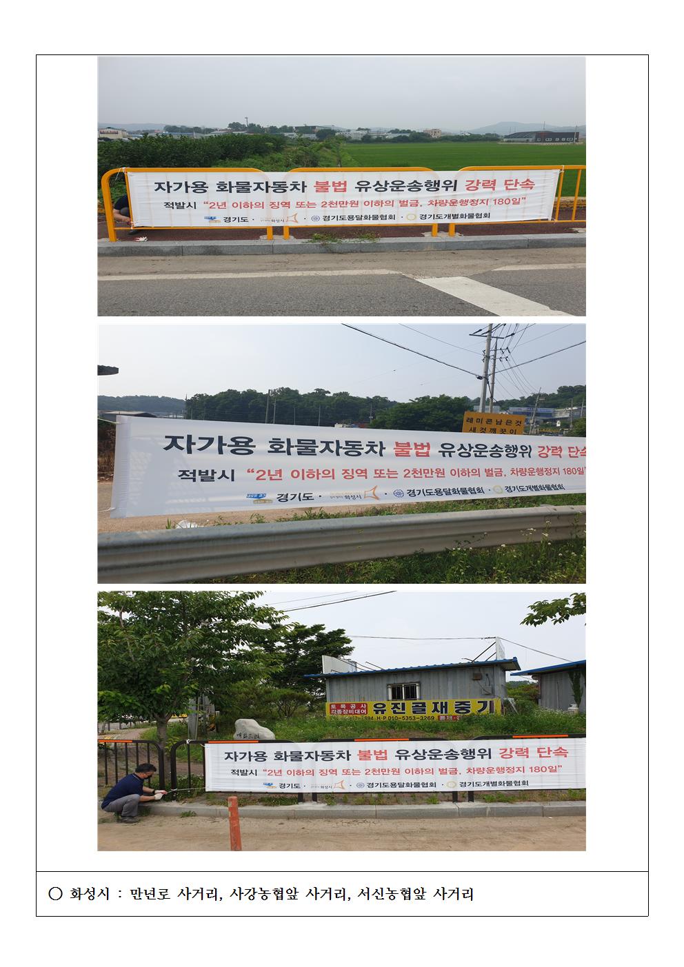 (3)_2107_현수막 게시사진(3-4)_화성002.jpg