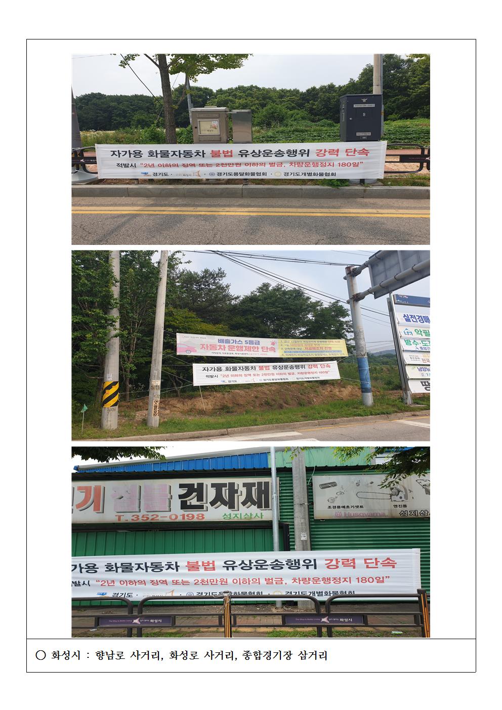 (3)_2107_현수막 게시사진(3-4)_화성003.jpg