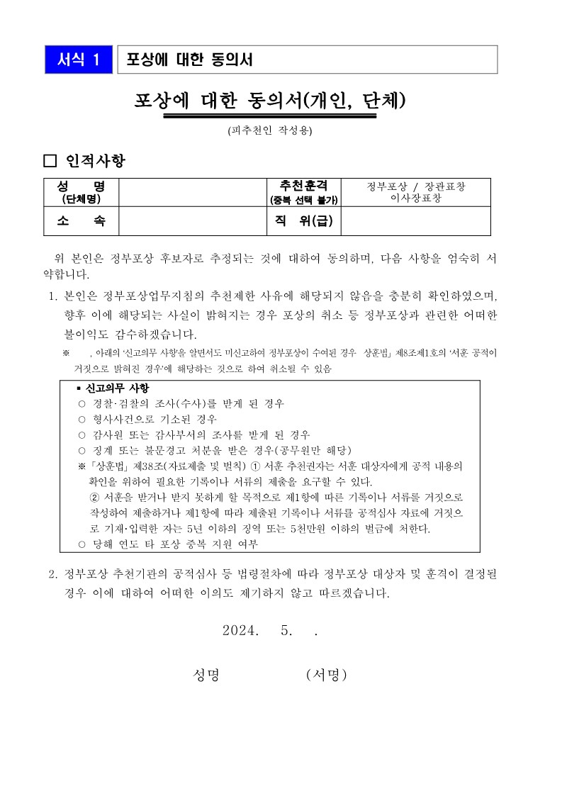 제17회 교통문화발전대회 포상 공고 안내_8.jpg