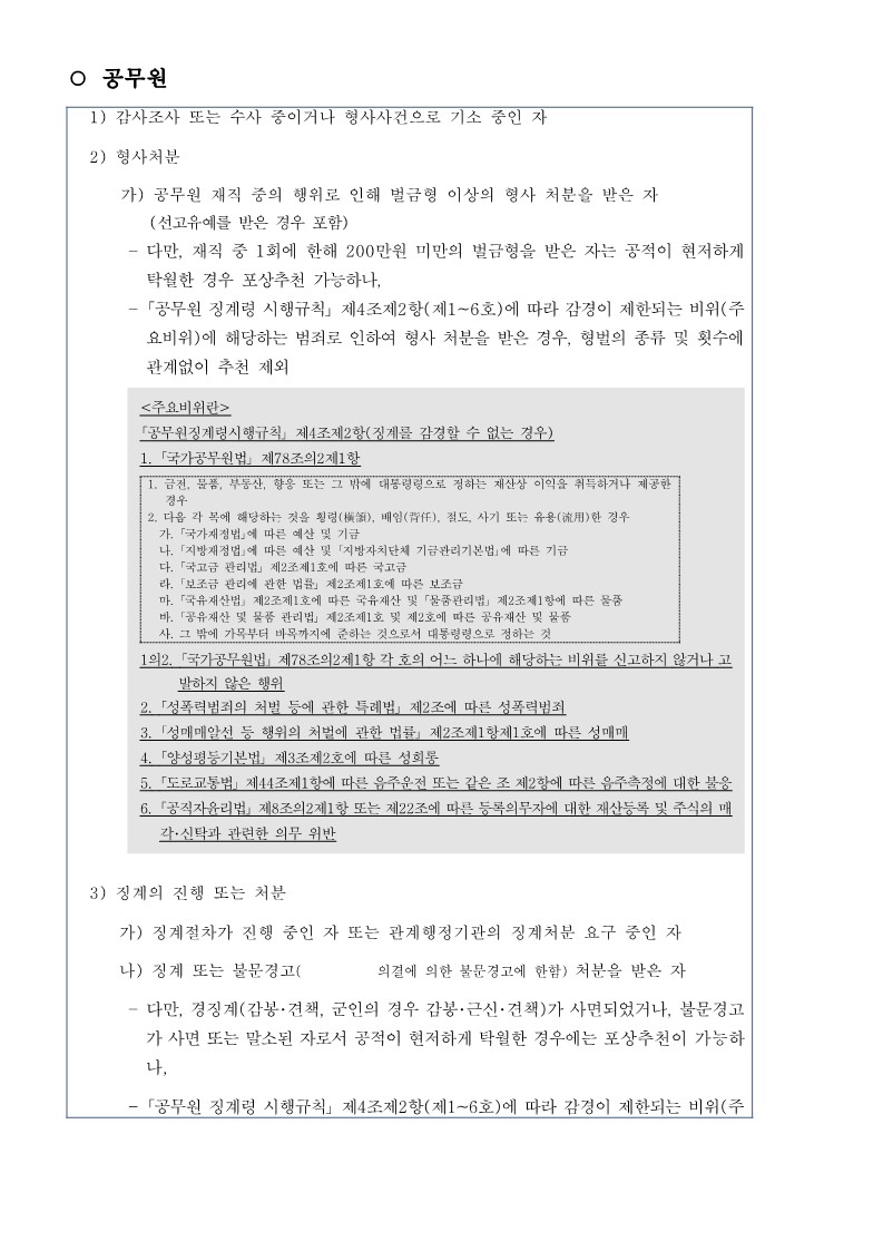 제17회 교통문화발전대회 포상 공고 안내_25.jpg