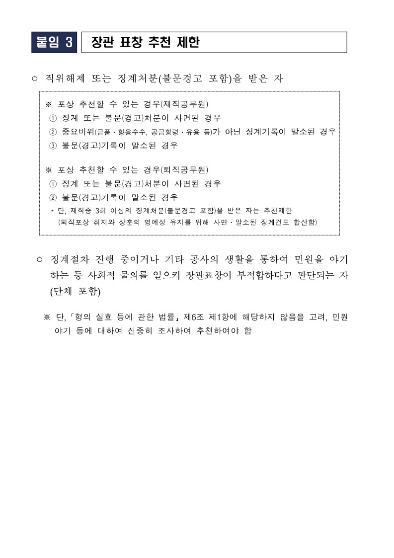 제17회 교통문화발전대회 포상 공고 안내_27.jpg