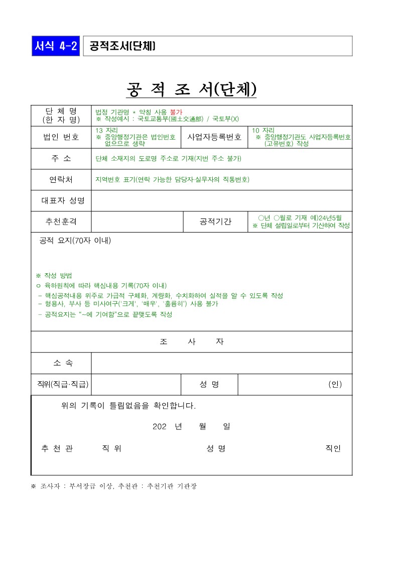제17회 교통문화발전대회 포상 공고 안내_16.jpg