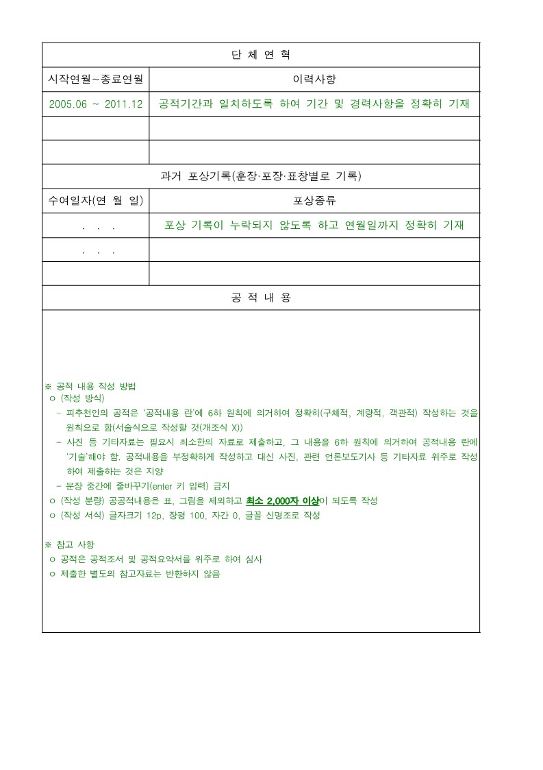 제17회 교통문화발전대회 포상 공고 안내_17.jpg