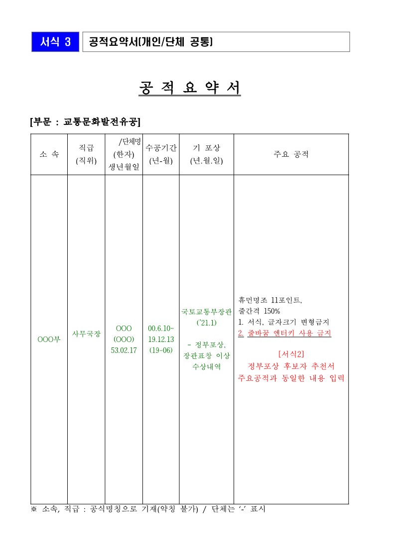 제17회 교통문화발전대회 포상 공고 안내_11.jpg
