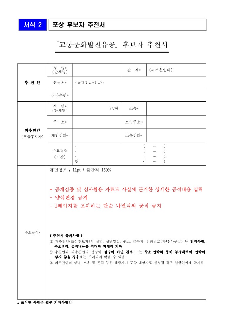 제17회 교통문화발전대회 포상 공고 안내_10.jpg