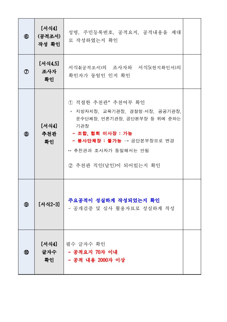 제17회 교통문화발전대회 포상 공고 안내_21.jpg
