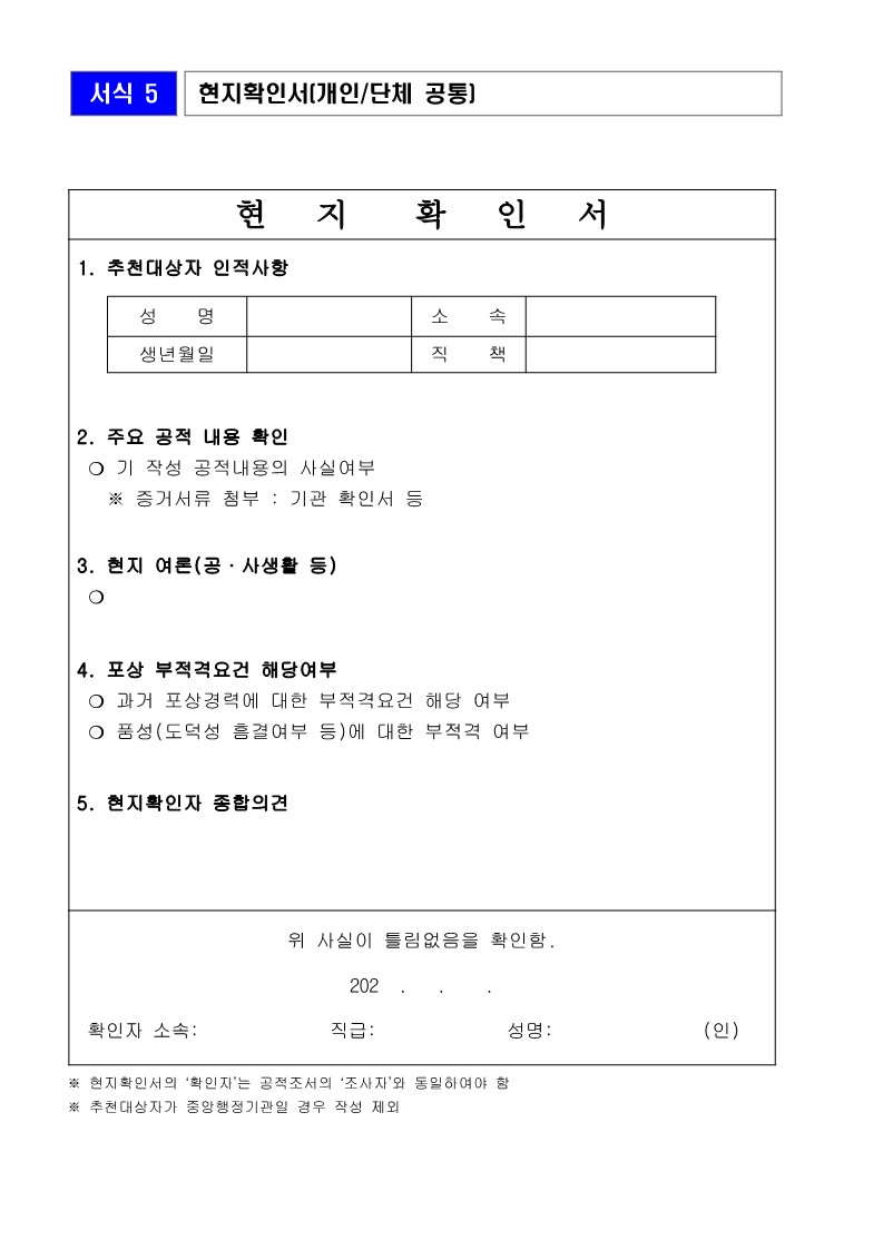 제17회 교통문화발전대회 포상 공고 안내_18.jpg