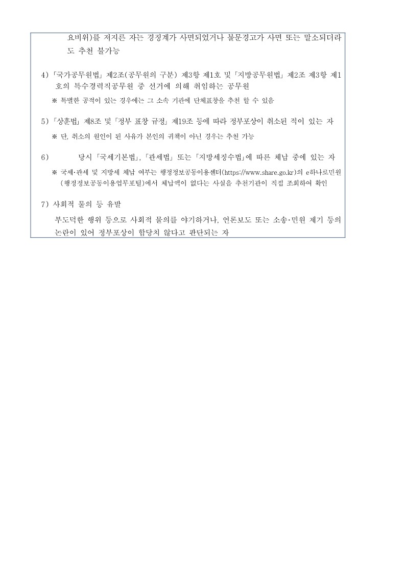 제17회 교통문화발전대회 포상 공고 안내_26.jpg