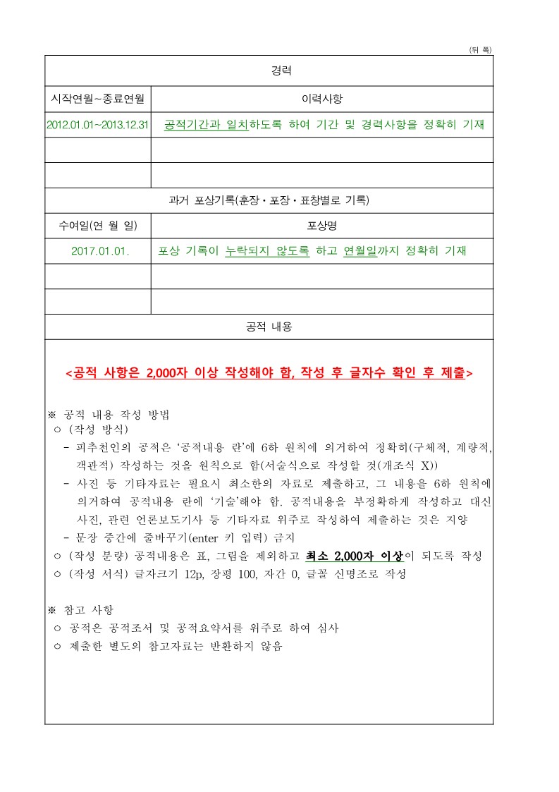 제17회 교통문화발전대회 포상 공고 안내_13.jpg
