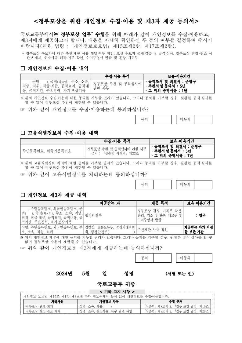 제17회 교통문화발전대회 포상 공고 안내_9.jpg