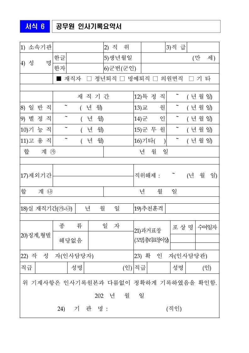 제17회 교통문화발전대회 포상 공고 안내_19.jpg