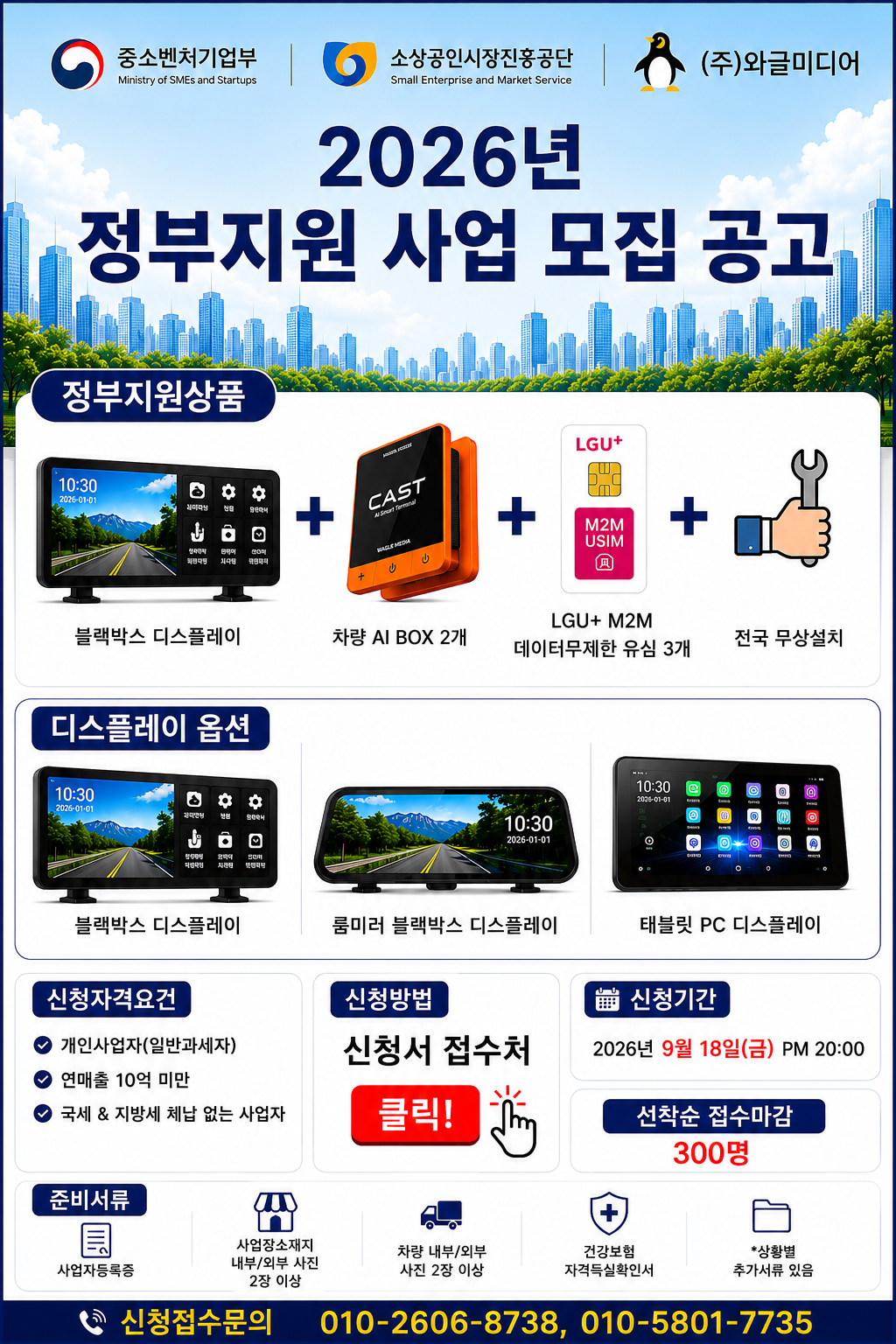 KakaoTalk_20260831_153132334.png