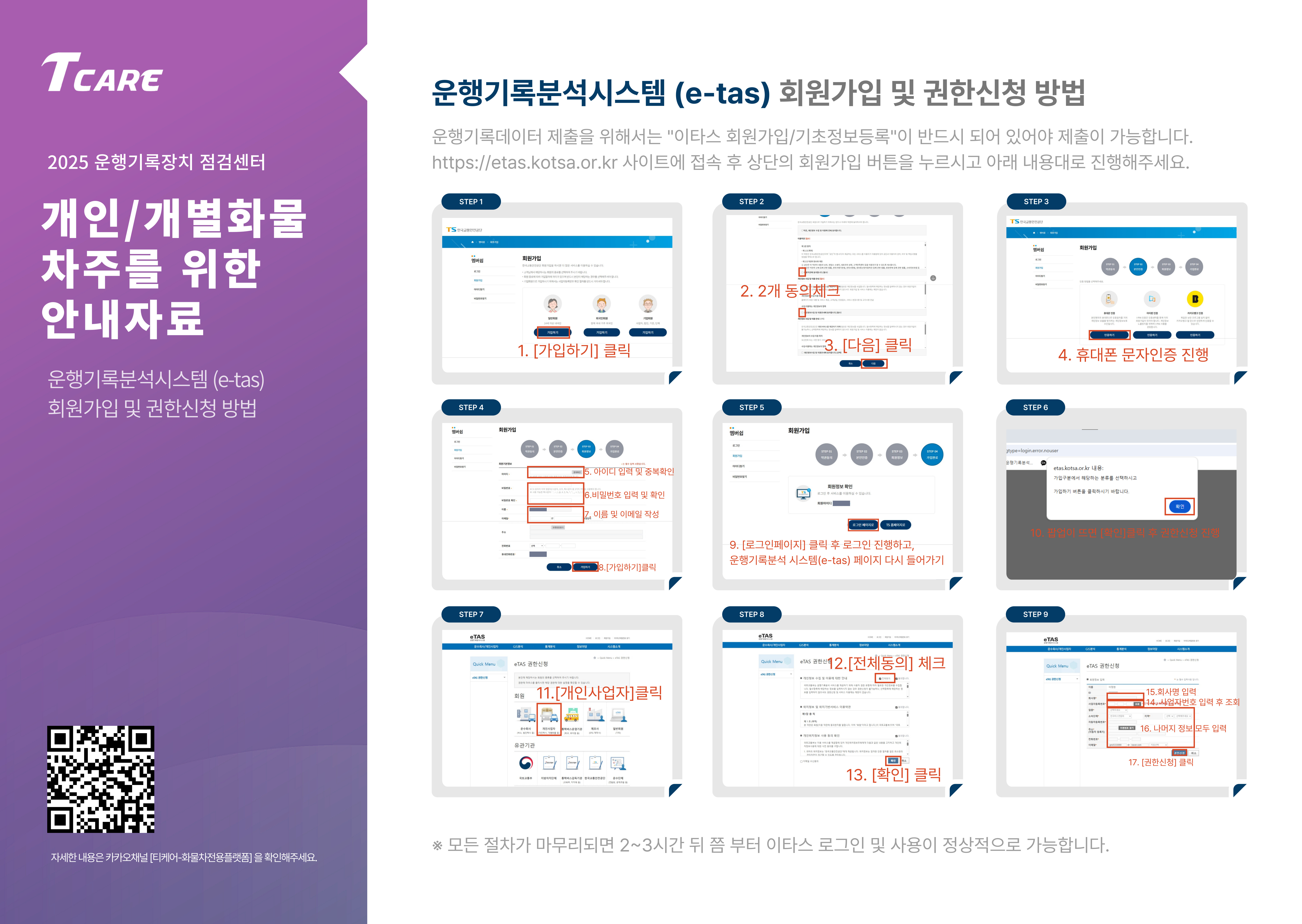 자료 제출방법(개인, 개별).jpg